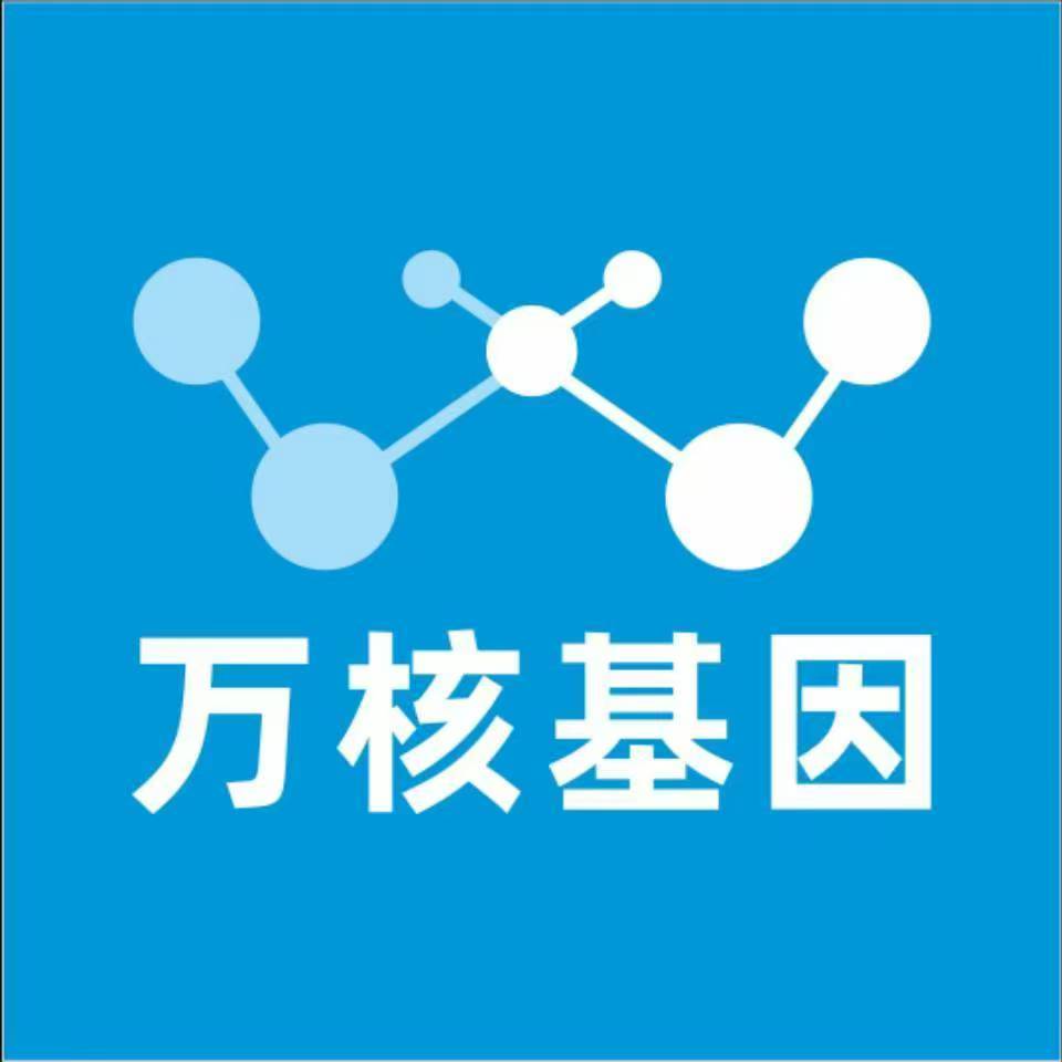 九江修水万核健康基因管理咨询中心